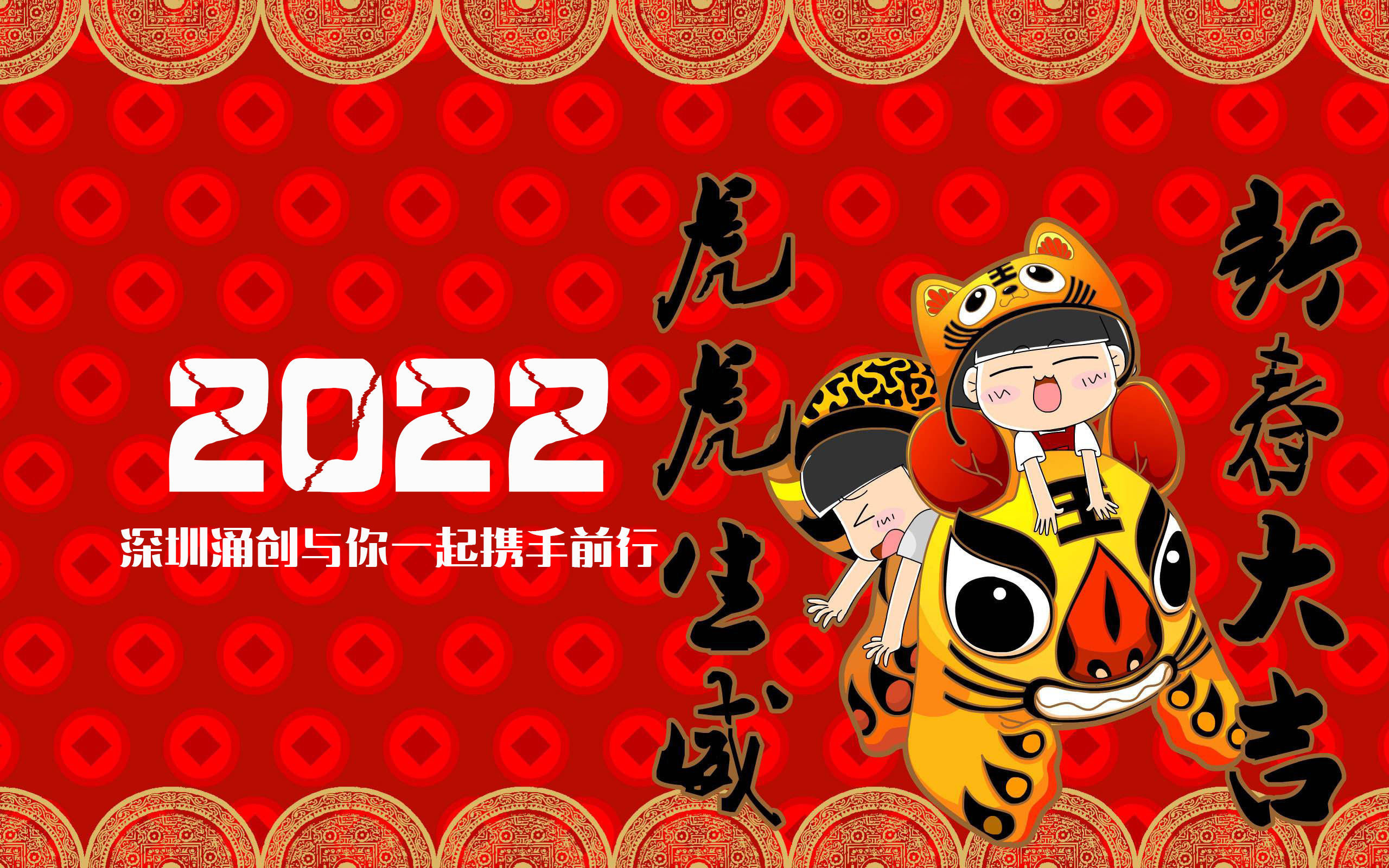 2022春節放假時間：1月26日~2月7日，請提前作好備貨計劃！